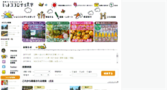 Desktop Screenshot of 1455634.jp